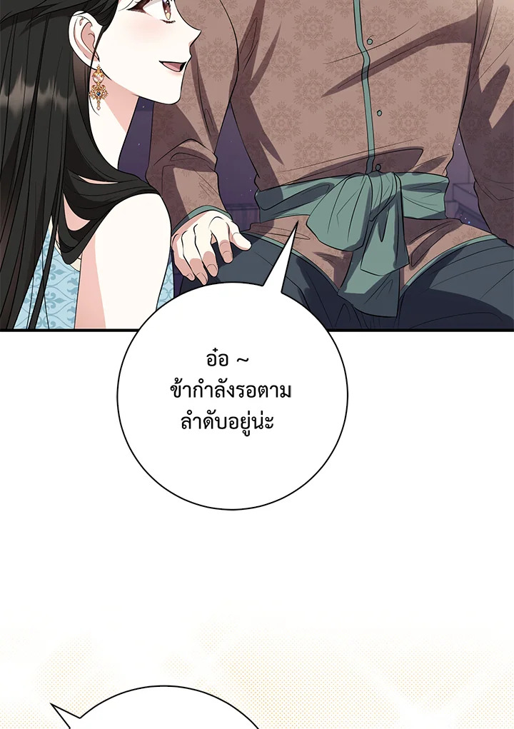 อ่านการ์ตูน 17 ภาพที่ 32