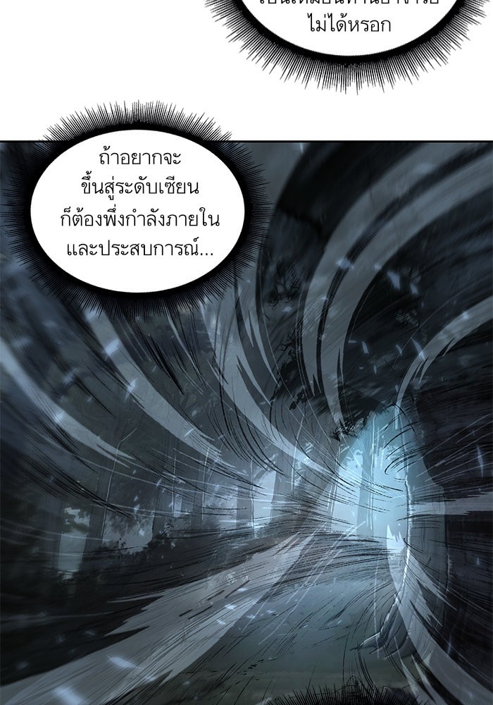 อ่านการ์ตูน Nano Machine 21 ภาพที่ 20