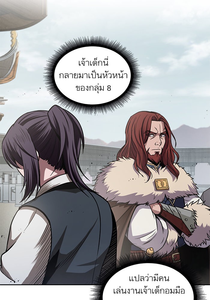 อ่านการ์ตูน Nano Machine 25 ภาพที่ 2