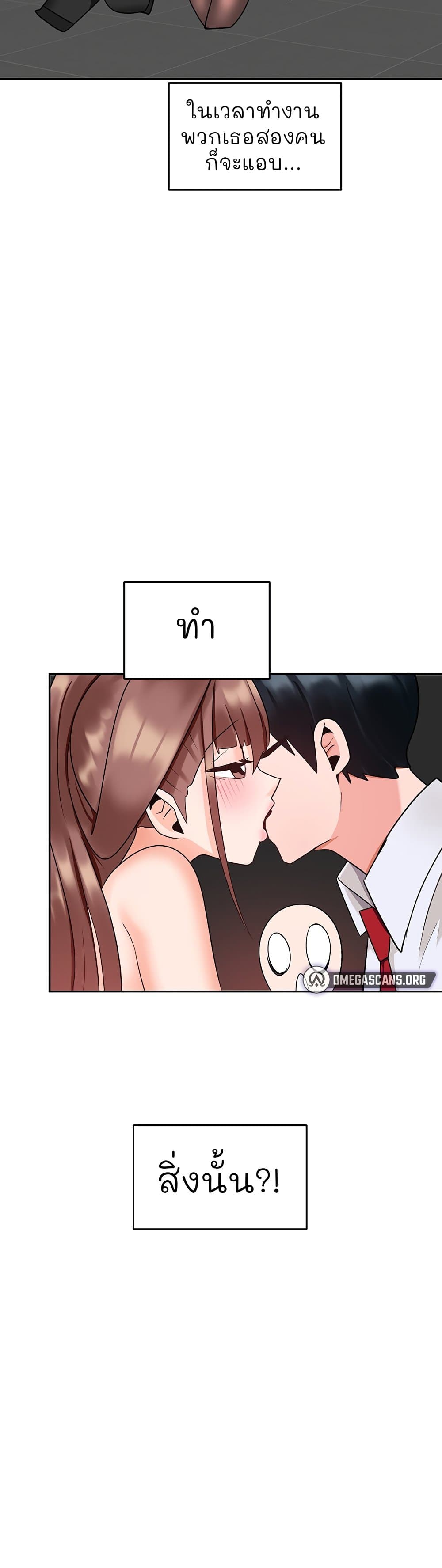 อ่านการ์ตูน The Hypnosis App Was Fake 9 ภาพที่ 36