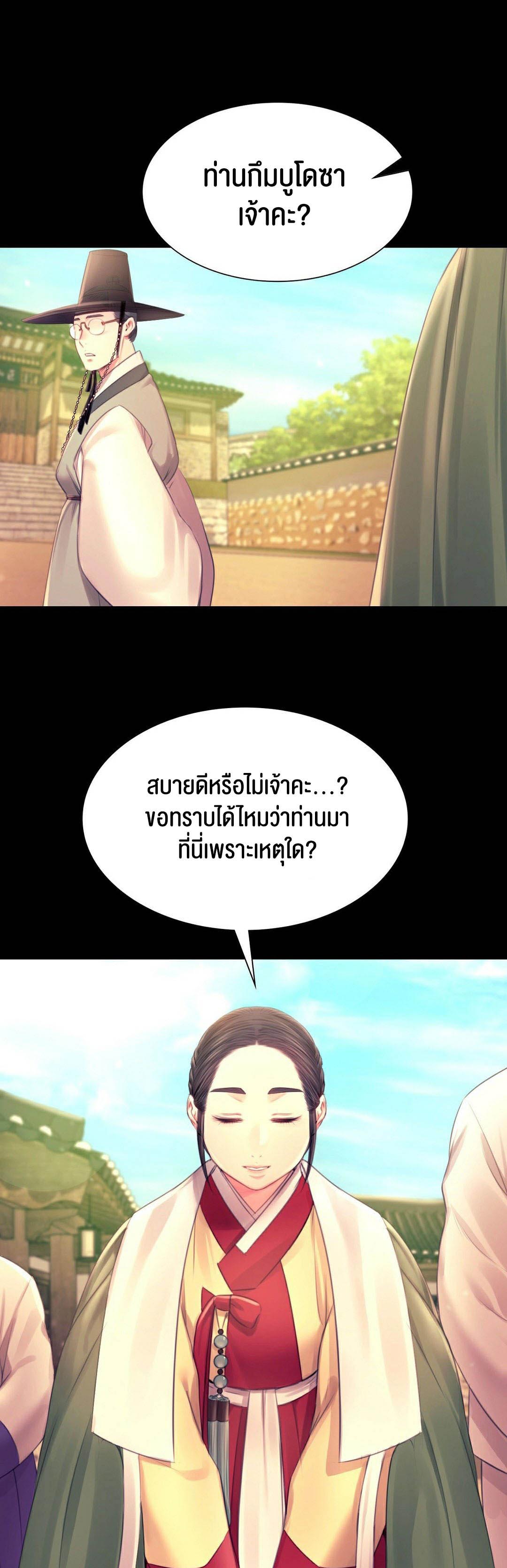 อ่านการ์ตูน Madam 87 ภาพที่ 75