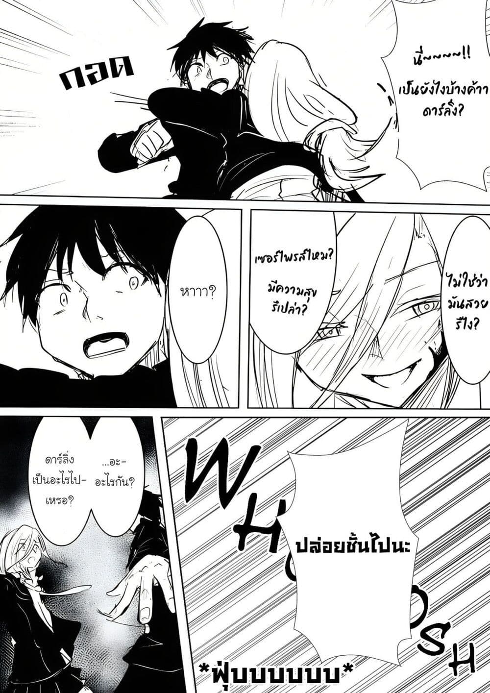 อ่านการ์ตูน Pulseless Girlfriend 13 ภาพที่ 5