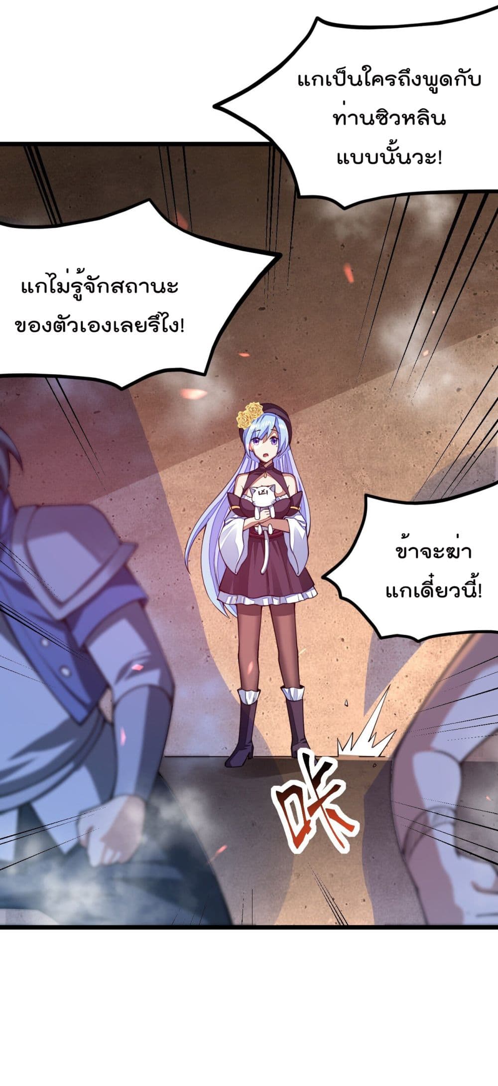 อ่านการ์ตูน Sword God’s Life Is Not That Boring 25 ภาพที่ 54