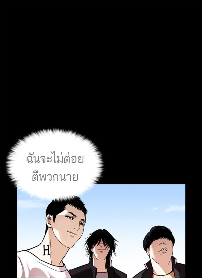 อ่านการ์ตูน Lookism 242 ภาพที่ 108