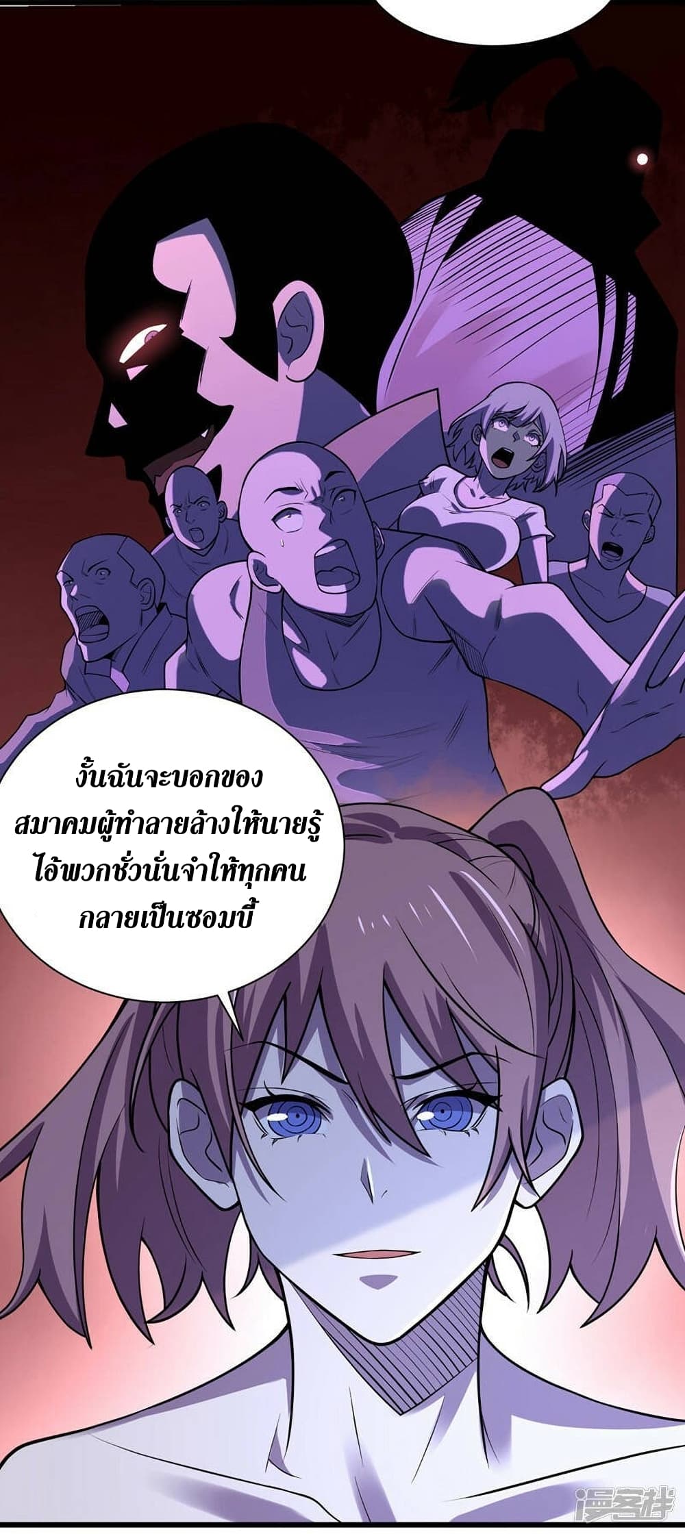 อ่านการ์ตูน The Last Hero 137 ภาพที่ 19