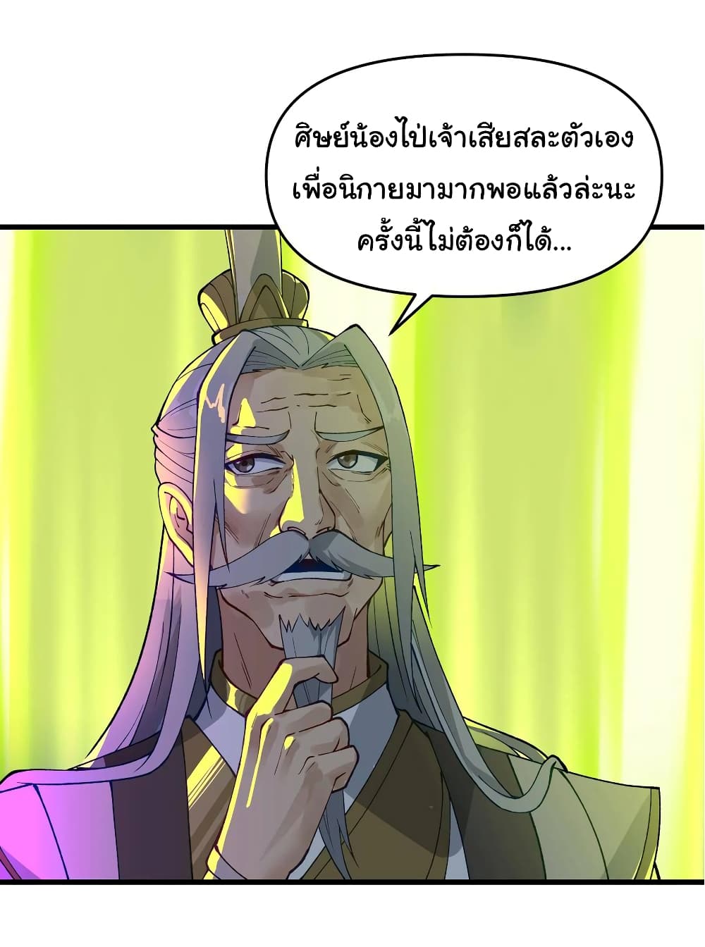 อ่านการ์ตูน I Have Been Cutting Wood for 10 Years and Suddenly a Beautiful Girl Asks to Be a Disciple 13 ภาพที่ 39