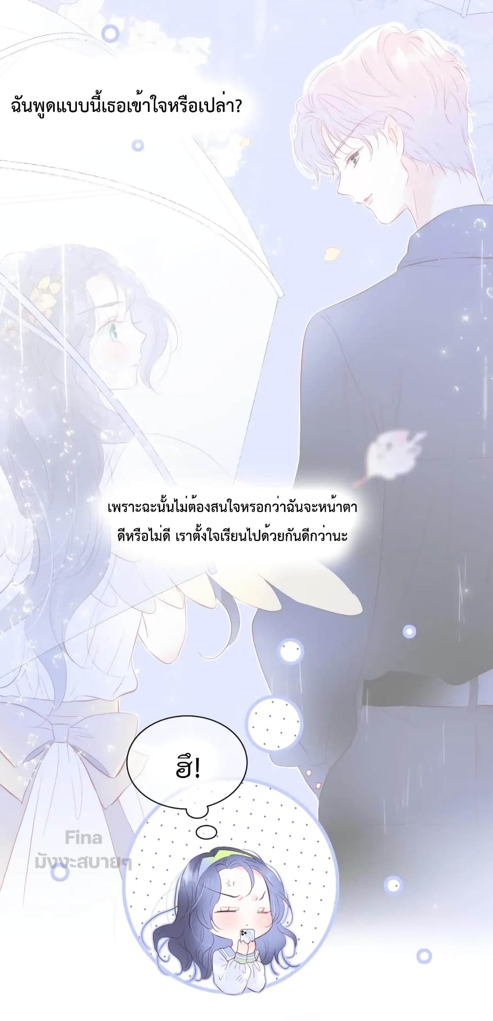 อ่านการ์ตูน Hello, My Soul Mate 26 ภาพที่ 18