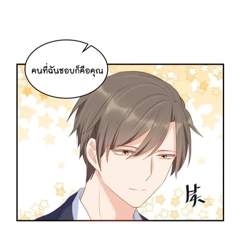 อ่านการ์ตูน How To win your heart! 51 ภาพที่ 19