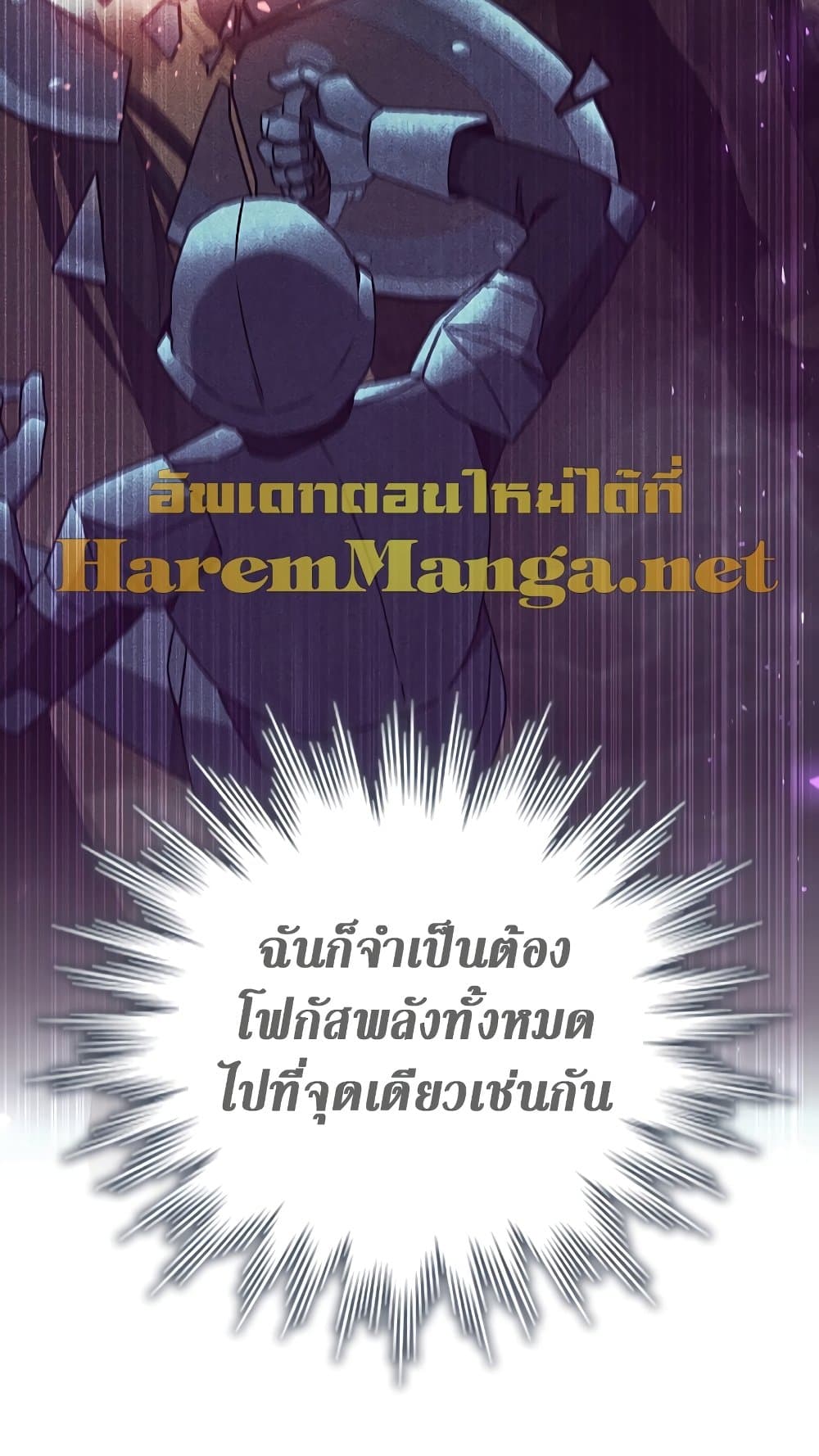 อ่านการ์ตูน Dragon-Devouring Mage 10 ภาพที่ 19