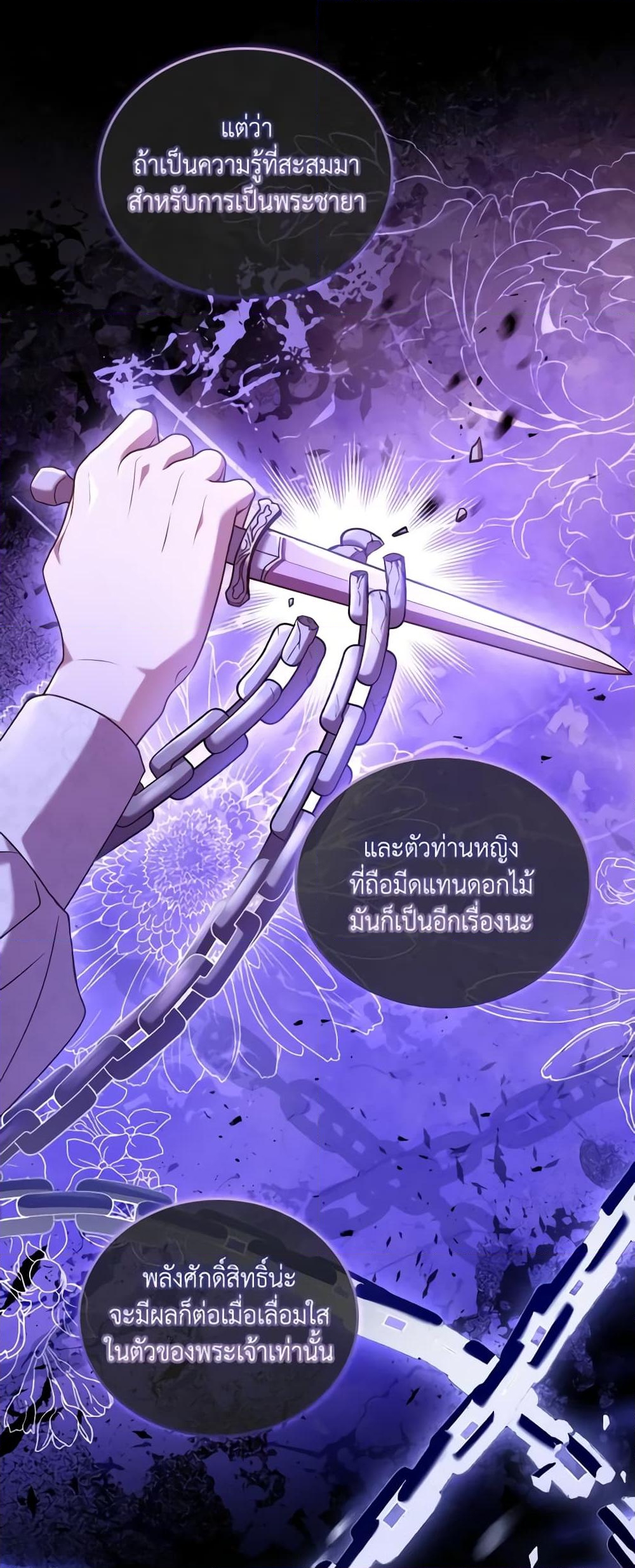 อ่านการ์ตูน The Price Of Breaking Up 46 ภาพที่ 44