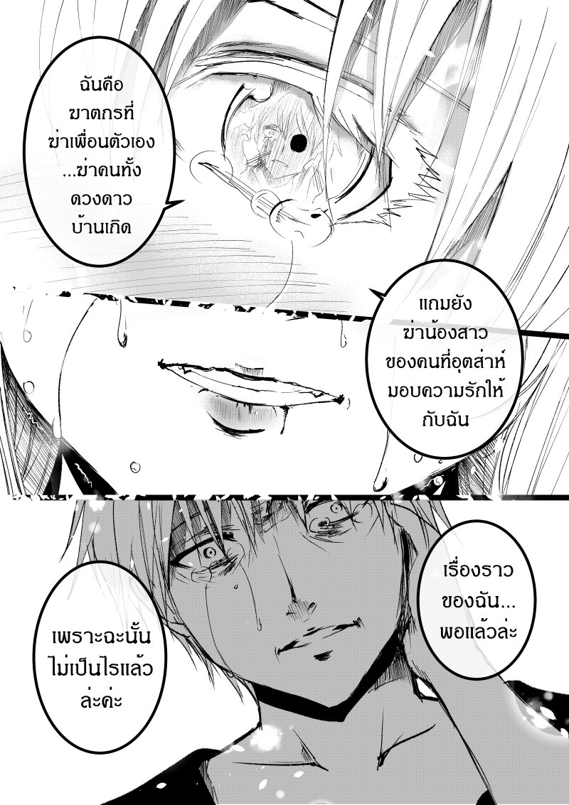 อ่านการ์ตูน Path A waY 189 ภาพที่ 22