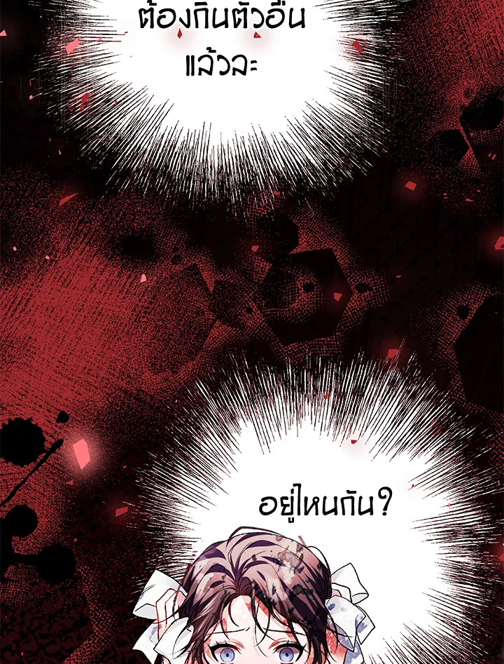 อ่านการ์ตูน The Time of the Terminally ill Extra 38 ภาพที่ 53