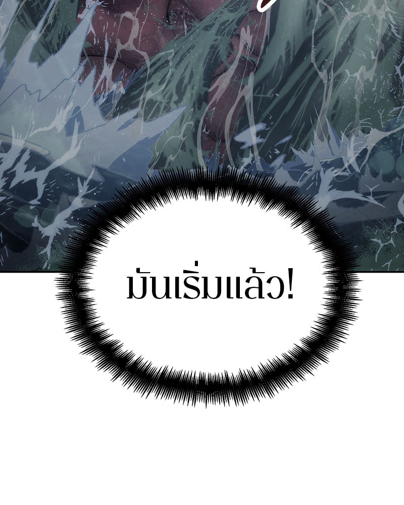 อ่านการ์ตูน Omniscient Reader 14 ภาพที่ 118