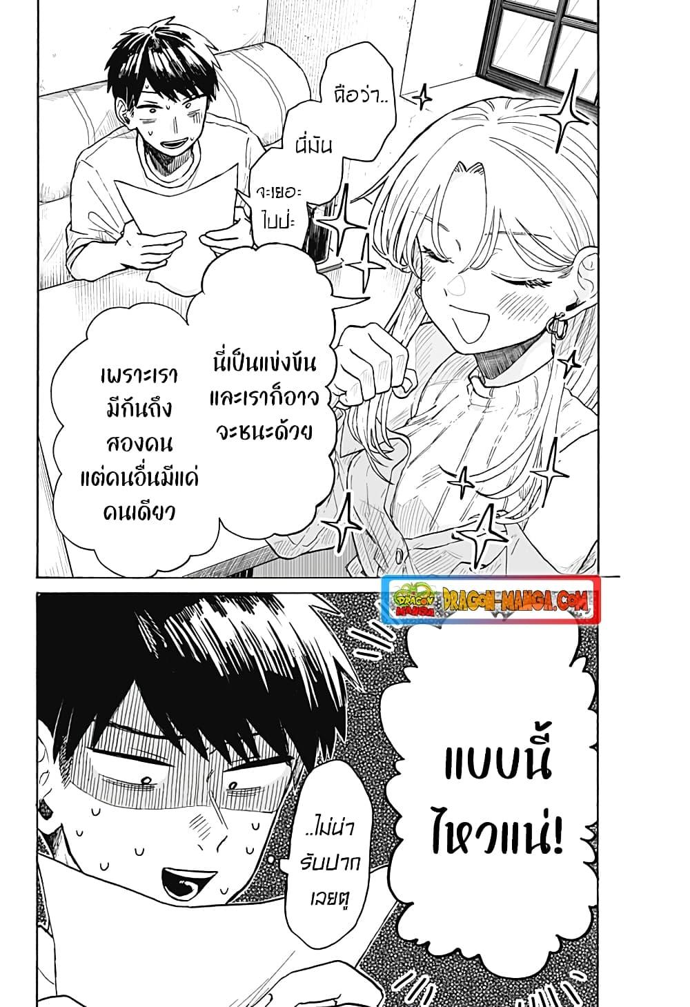 อ่านการ์ตูน Hope You’re Happy, Lemon 7 ภาพที่ 24