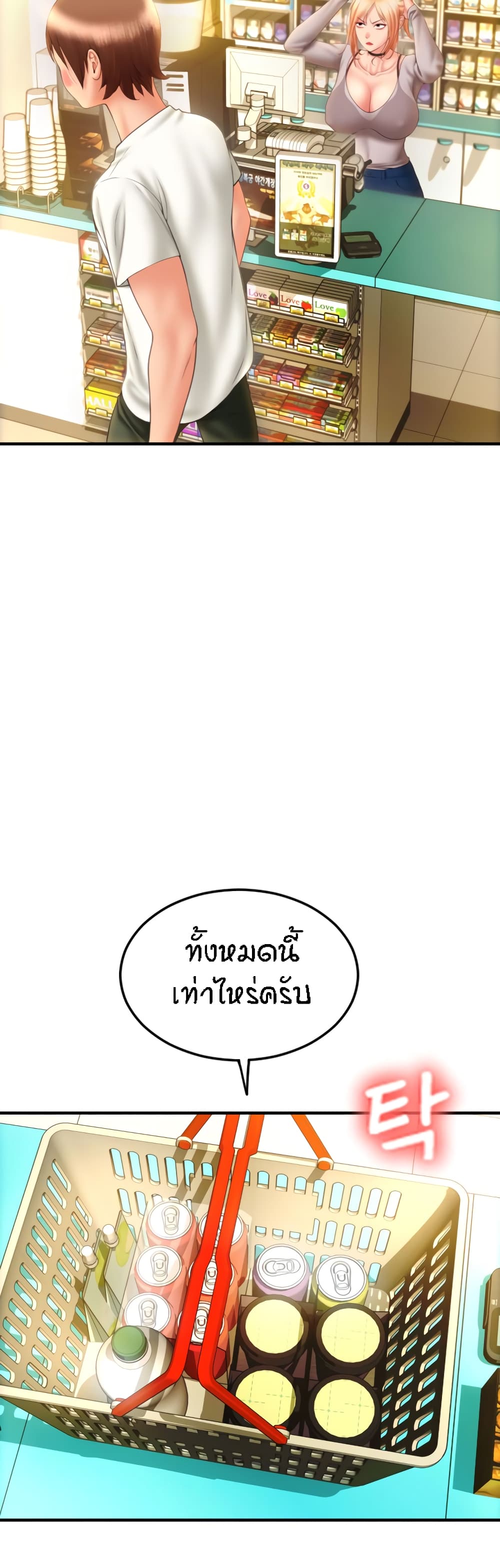 อ่านการ์ตูน Pay with Sperm Pay 3 ภาพที่ 60