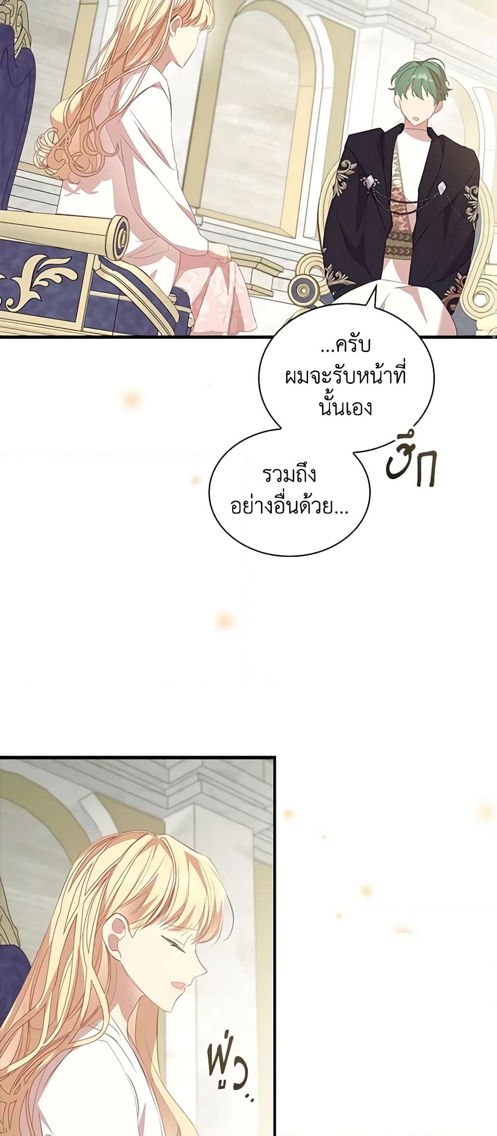 อ่านการ์ตูน The Beloved Little Princess 155 ภาพที่ 12