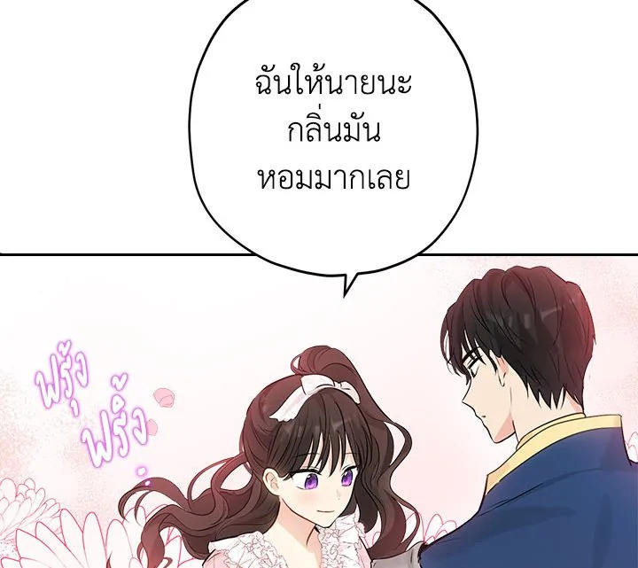 อ่านการ์ตูน Actually, I Was the Real One 19 ภาพที่ 18