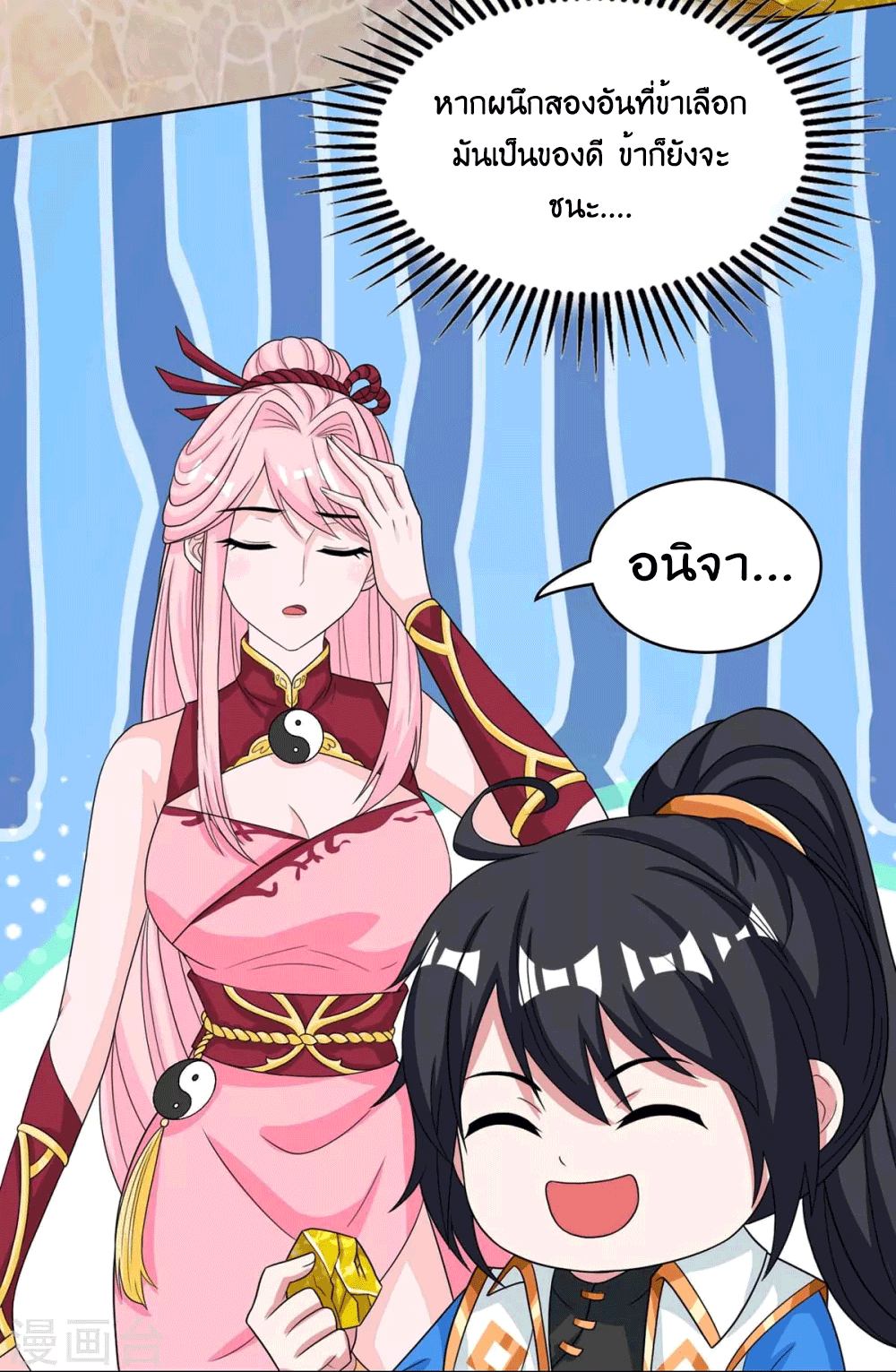 อ่านการ์ตูน One Step Toward Freedom 182 ภาพที่ 14