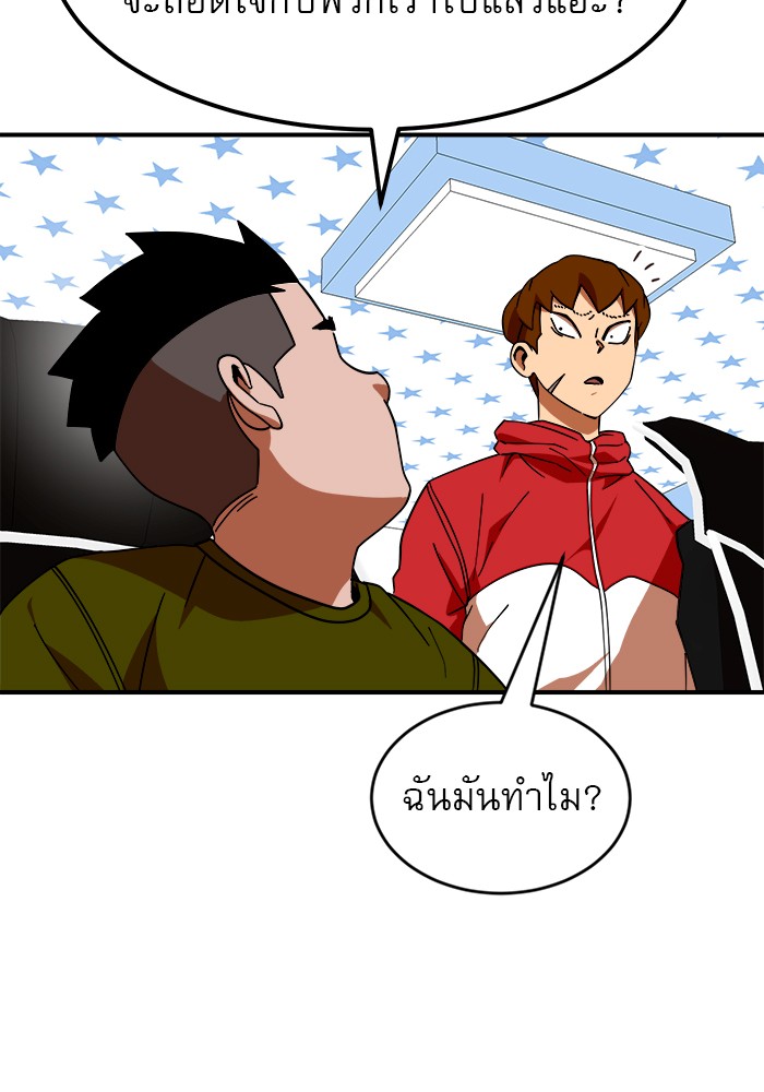 อ่านการ์ตูน Double Click 62 ภาพที่ 60