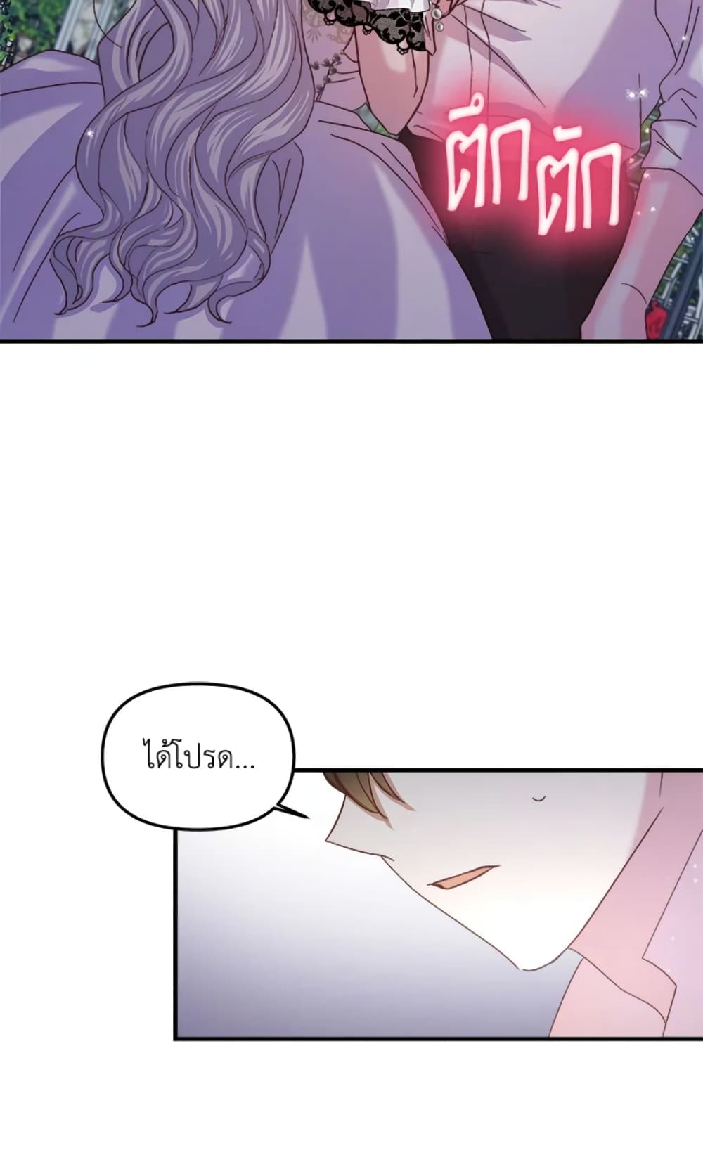 อ่านการ์ตูน I Didn’t Save You To Get Proposed To 17 ภาพที่ 66