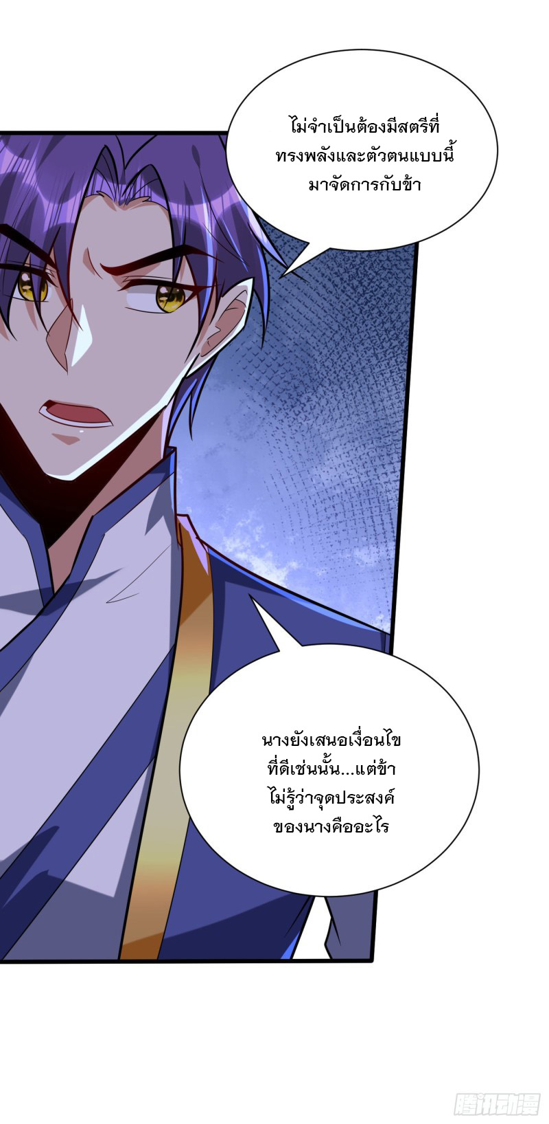 อ่านการ์ตูน Rise of The Demon King 252 ภาพที่ 19