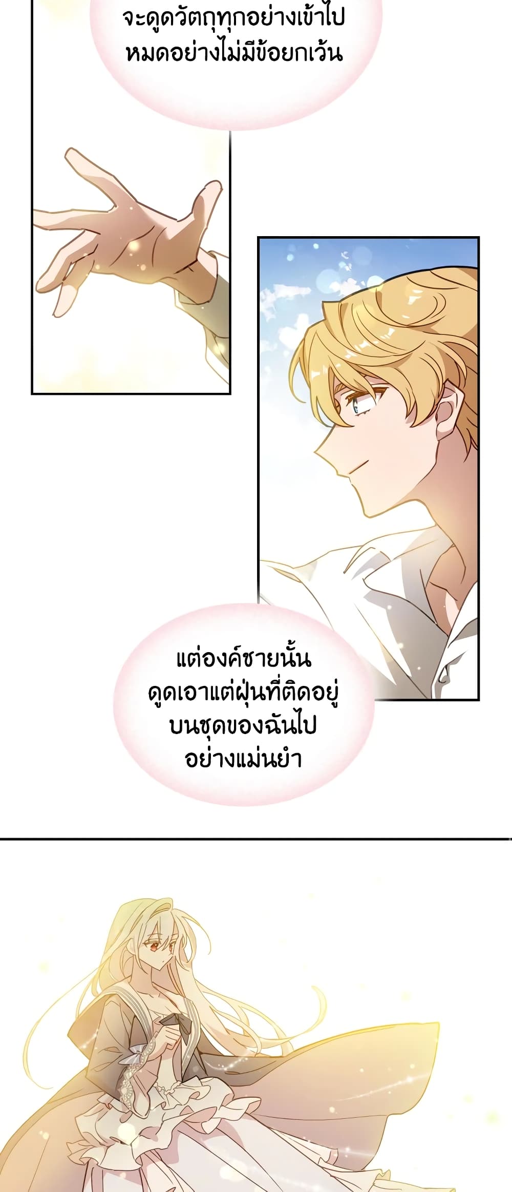 อ่านการ์ตูน The Lady Needs a Break 16 ภาพที่ 33