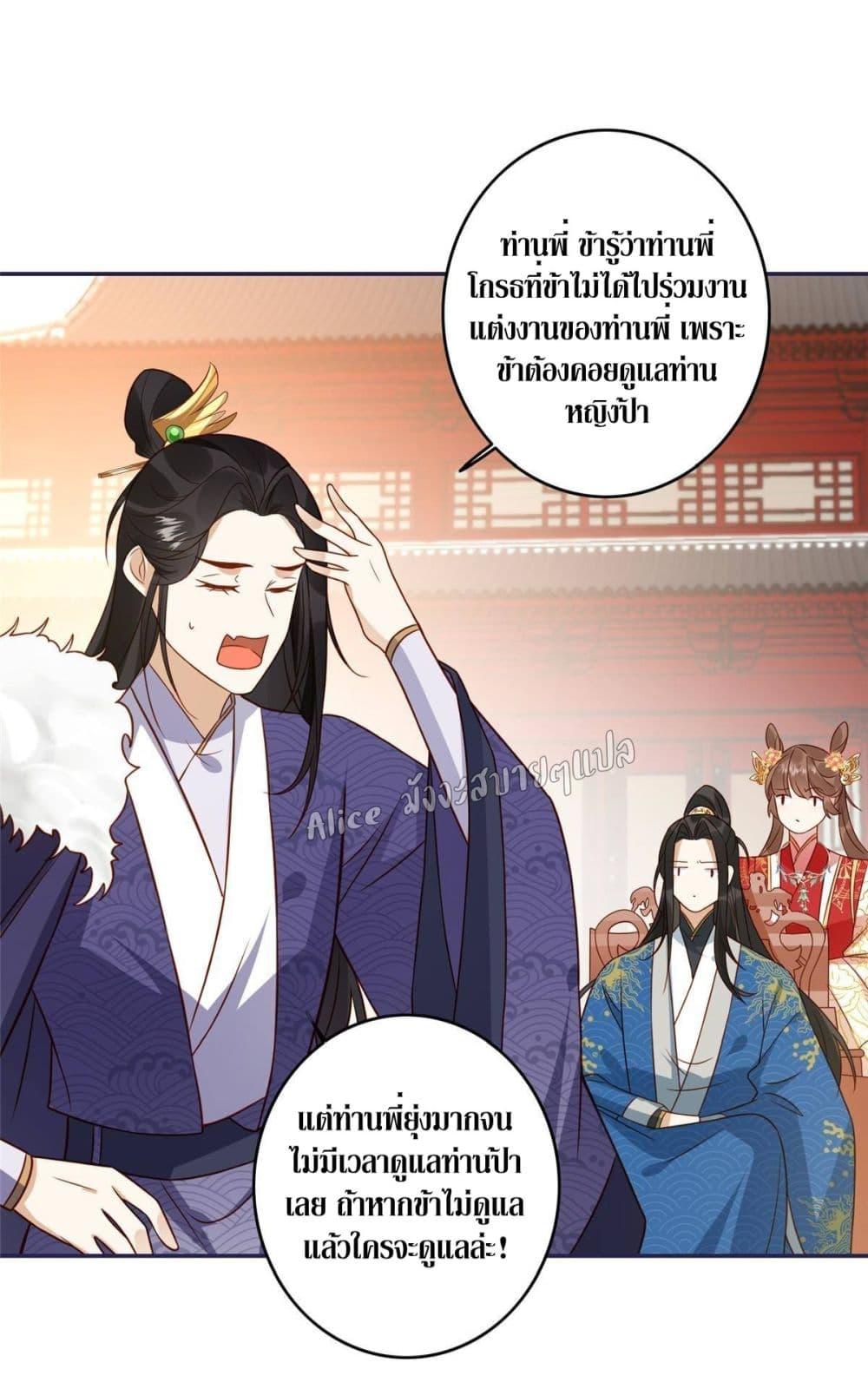 อ่านการ์ตูน After The Rotten, I Control The Prince’s Heart 6 ภาพที่ 13