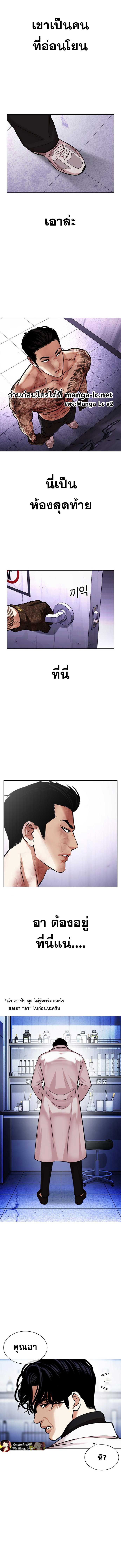 อ่านการ์ตูน Lookism 468 ภาพที่ 19