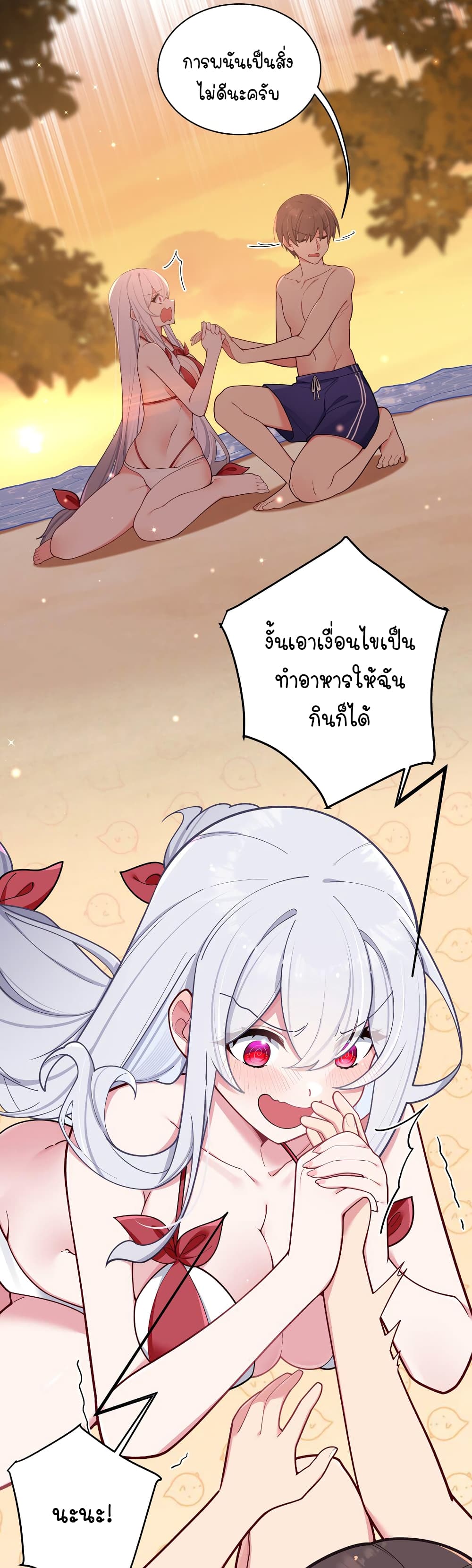 อ่านการ์ตูน Fake Girlfriend? My Fault? 51 ภาพที่ 3