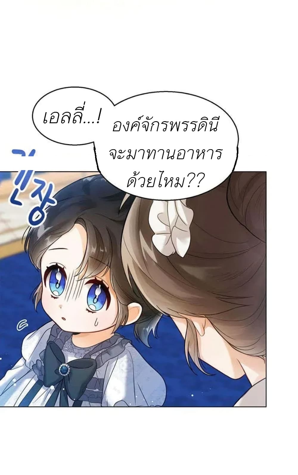 อ่านการ์ตูน The Baby Princess Can See Status Windows 3 ภาพที่ 8