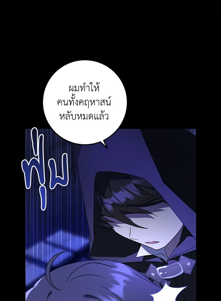 อ่านการ์ตูน Please Give Me the Pacifier 66 ภาพที่ 41