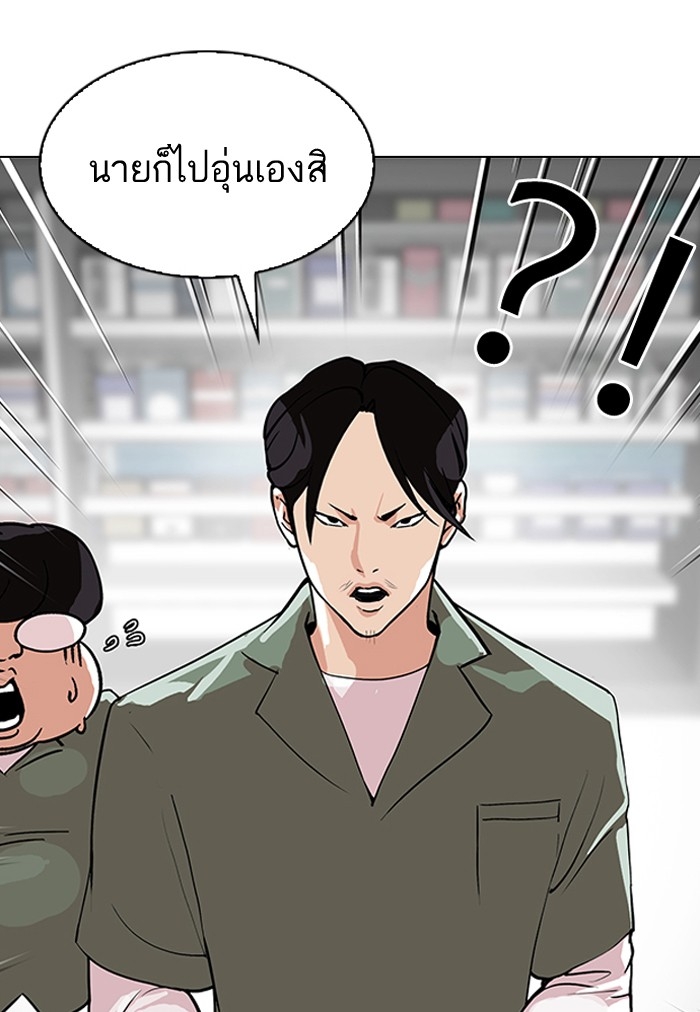 อ่านการ์ตูน Lookism 112 ภาพที่ 14