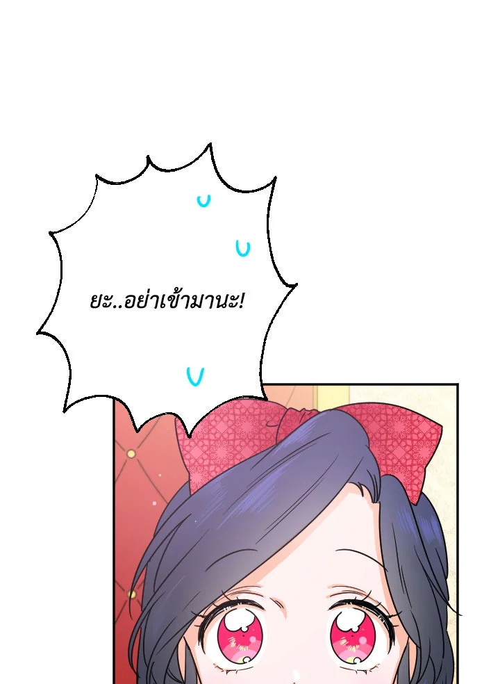 อ่านการ์ตูน Lady Baby 72 ภาพที่ 59