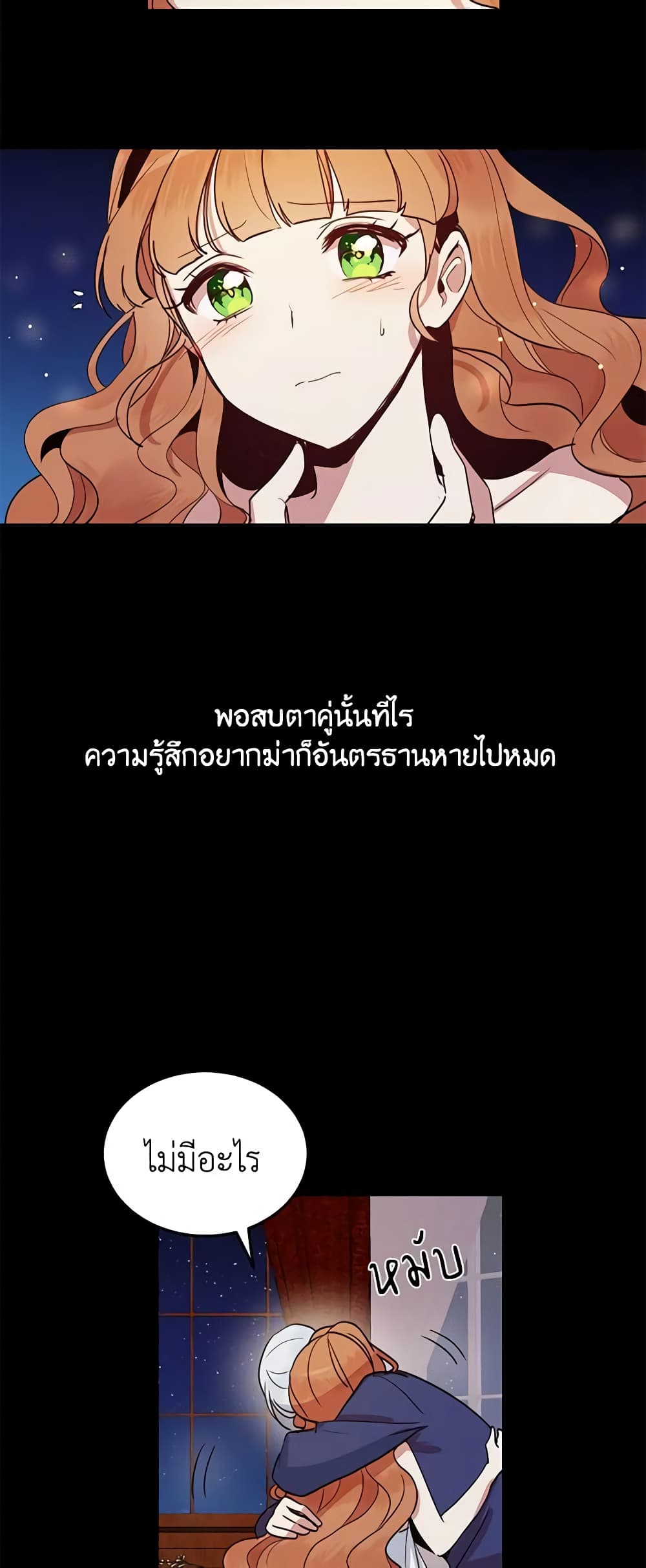 อ่านการ์ตูน What’s Wrong With You, Duke 7 ภาพที่ 15