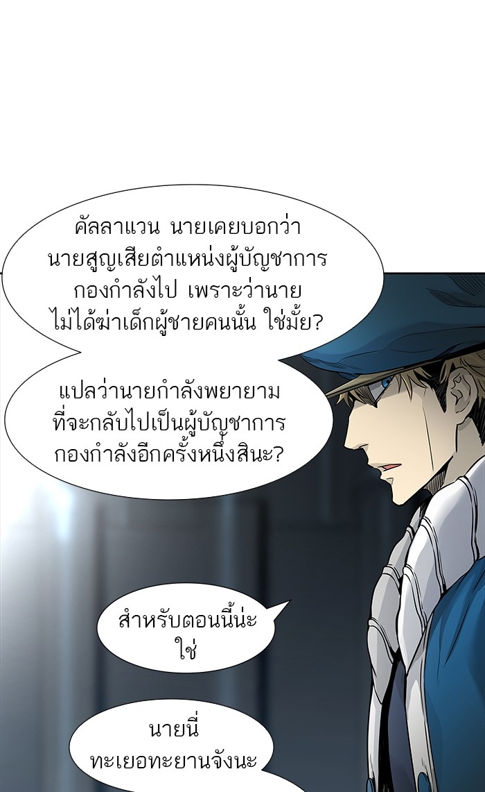 อ่านการ์ตูน Tower of God 468 ภาพที่ 79