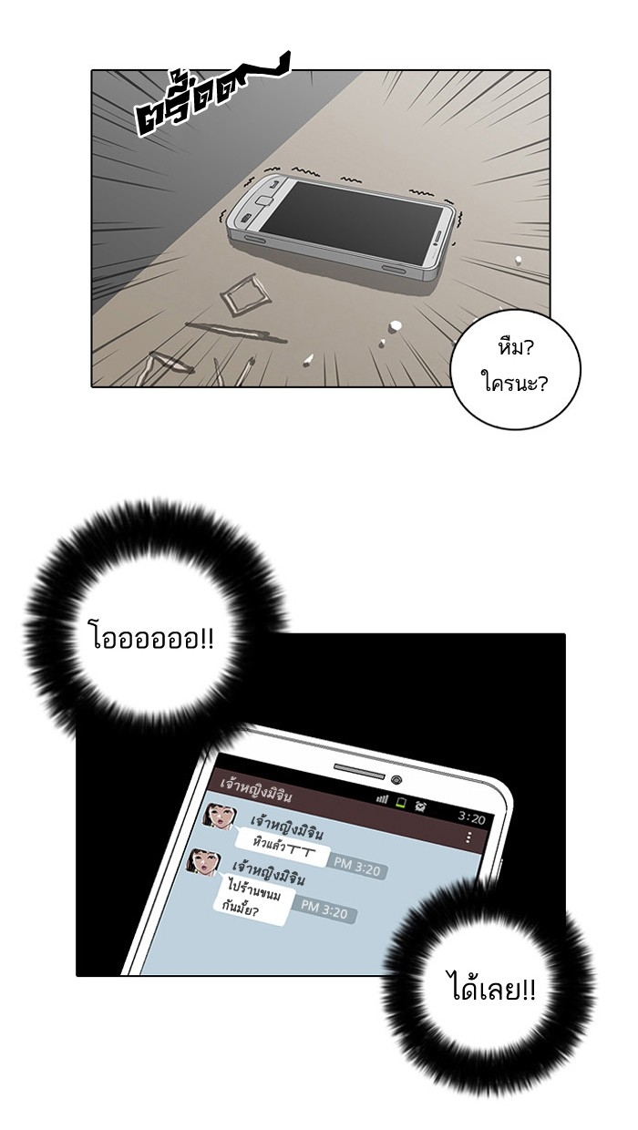 อ่านการ์ตูน Lookism 15 ภาพที่ 36