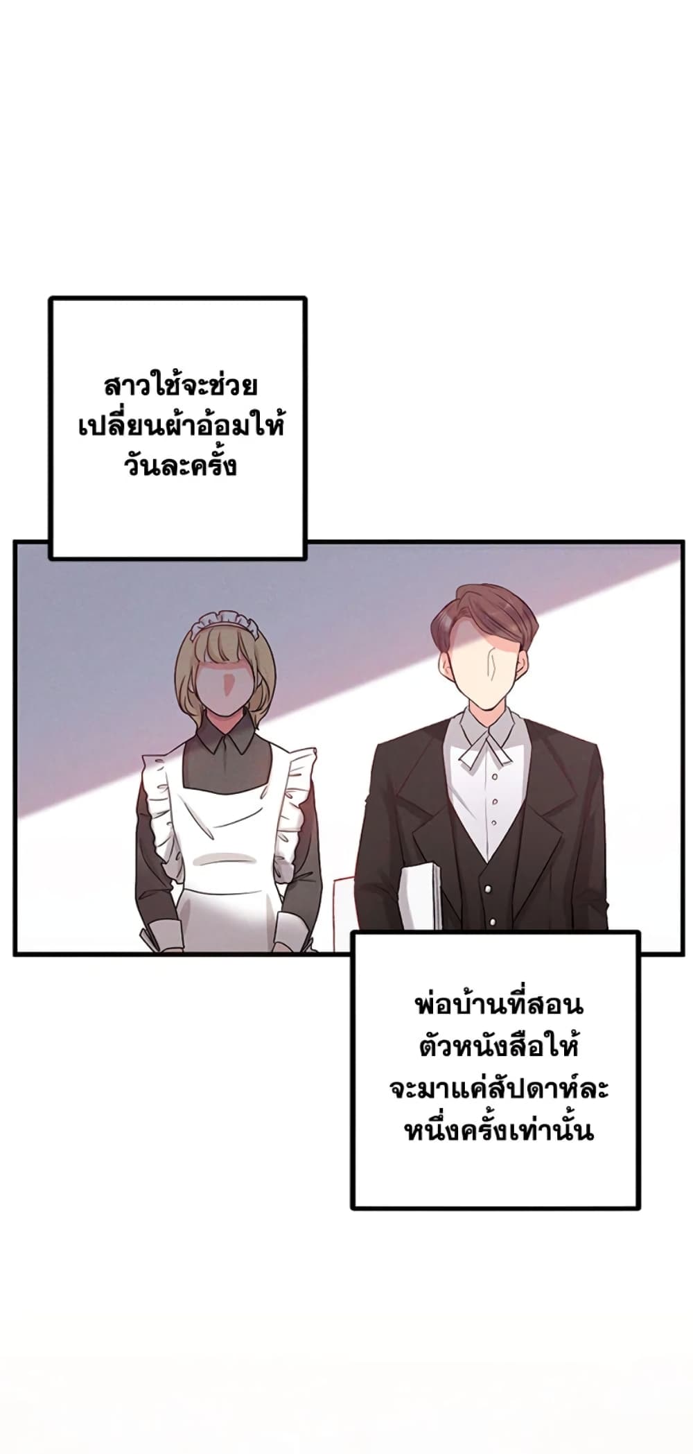 อ่านการ์ตูน I Am A Daughter Loved By The Devil 1 ภาพที่ 48