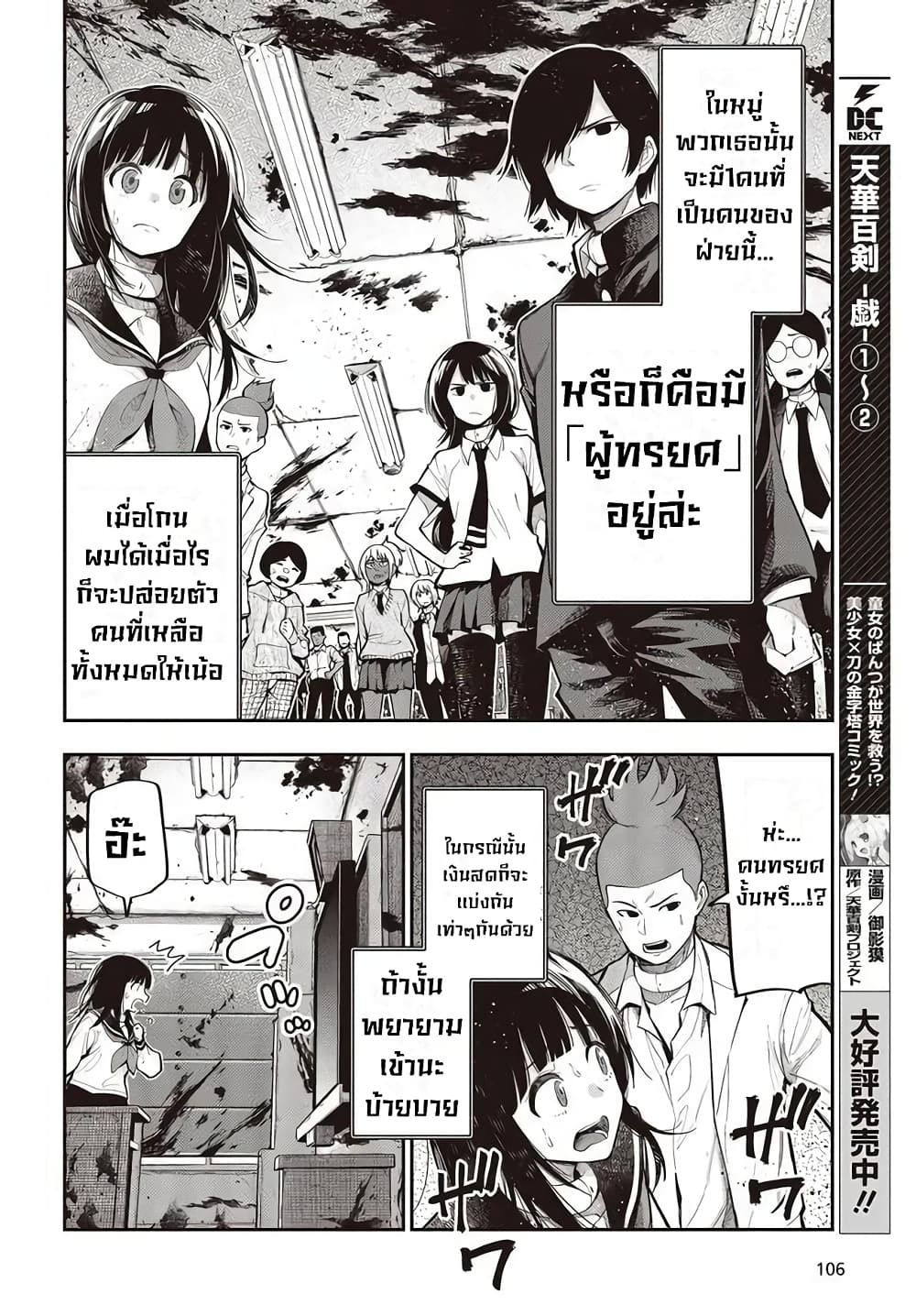 อ่านการ์ตูน Mattaku Saikin no Tantei to Kitara 63 ภาพที่ 10