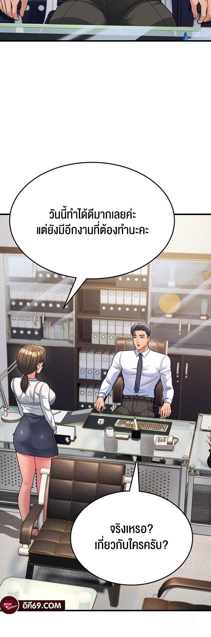 อ่านการ์ตูน Mother-in-Law Bends To My Will 12 ภาพที่ 12