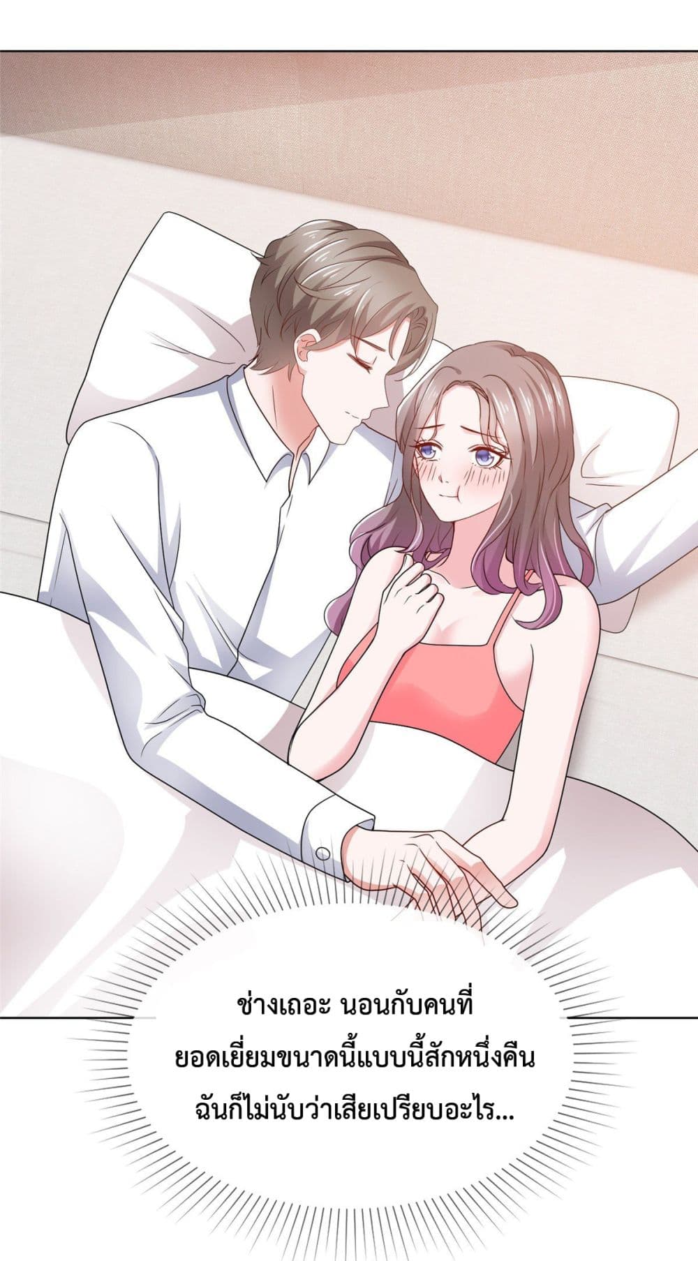 อ่านการ์ตูน The Way To Your Heart 3 ภาพที่ 22