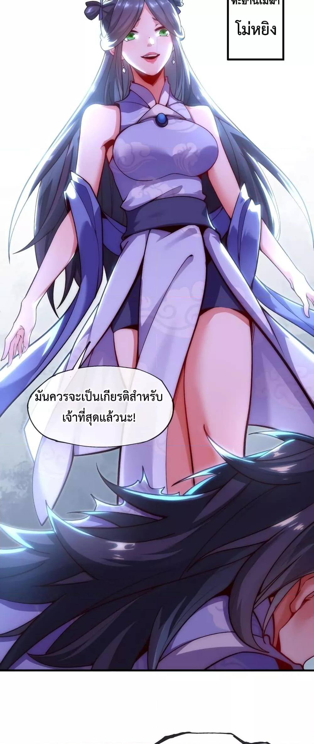 อ่านการ์ตูน Eternal Saint 1 ภาพที่ 17