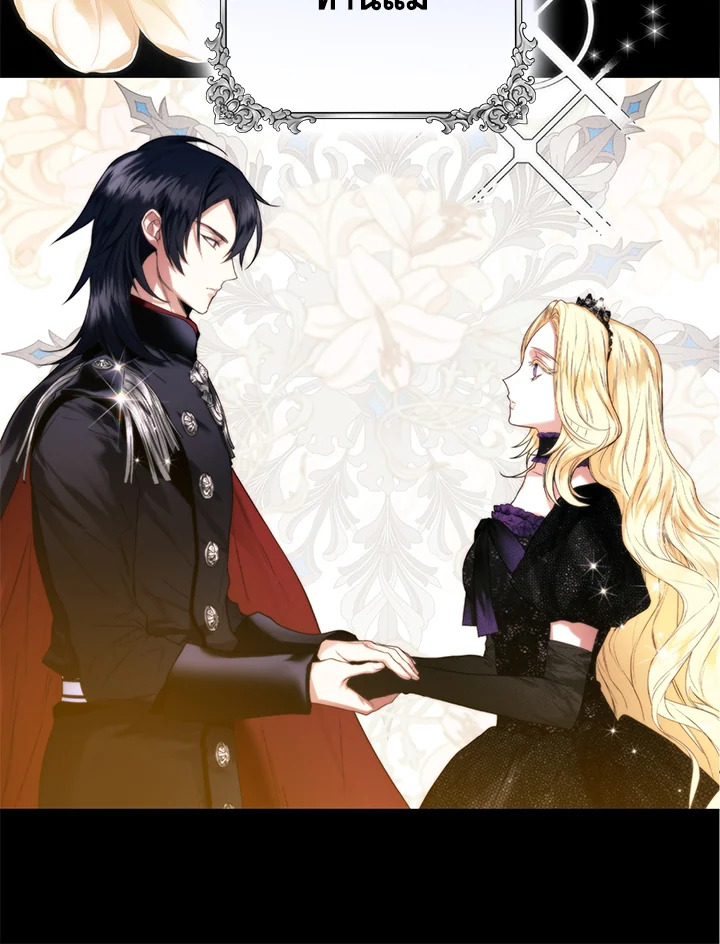 อ่านการ์ตูน Royal Marriage 30 ภาพที่ 58