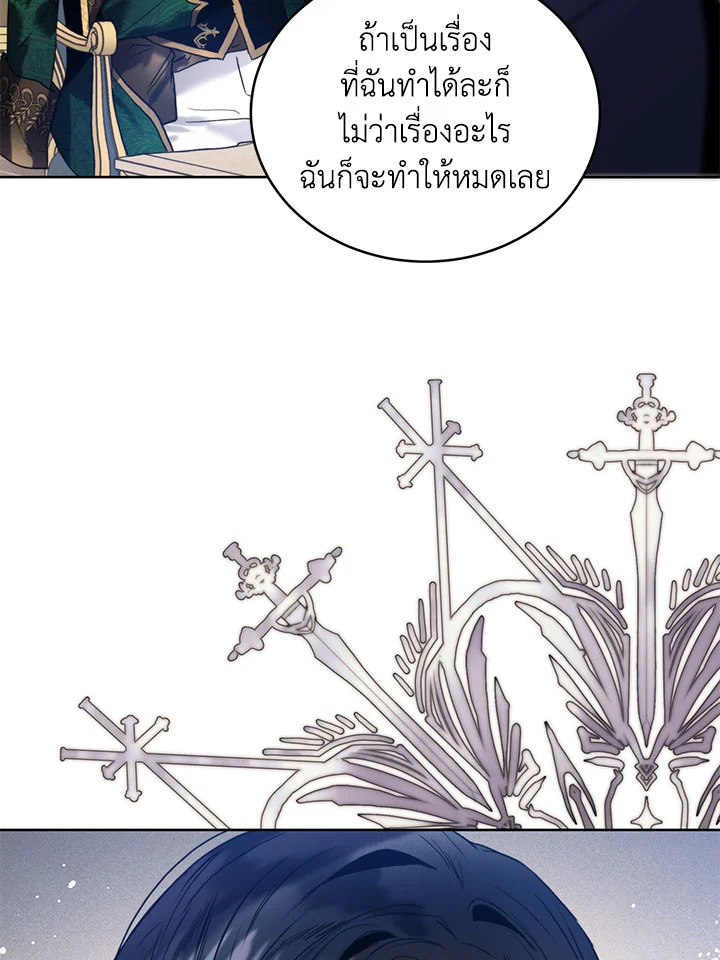 อ่านการ์ตูน Royal Marriage 41 ภาพที่ 37