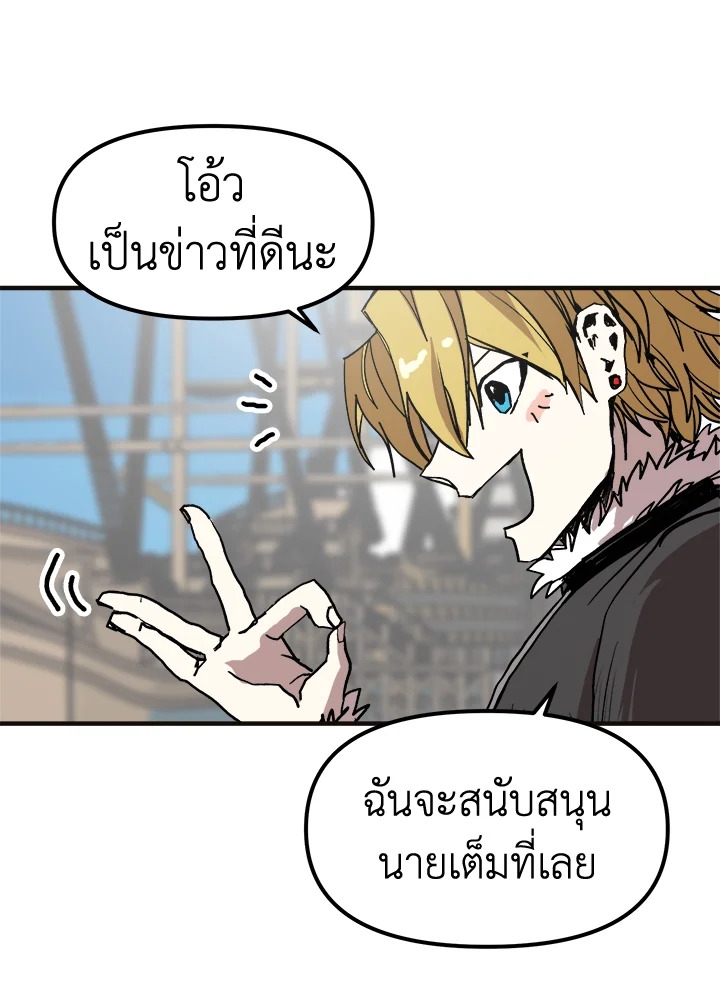 อ่านการ์ตูน Solo Bug Player 75 ภาพที่ 26