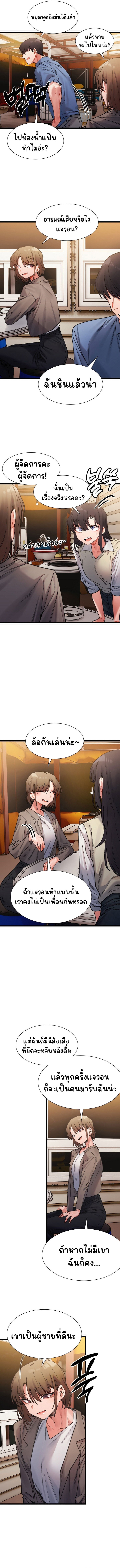 อ่านการ์ตูน A Delicate Relationship 2 ภาพที่ 14