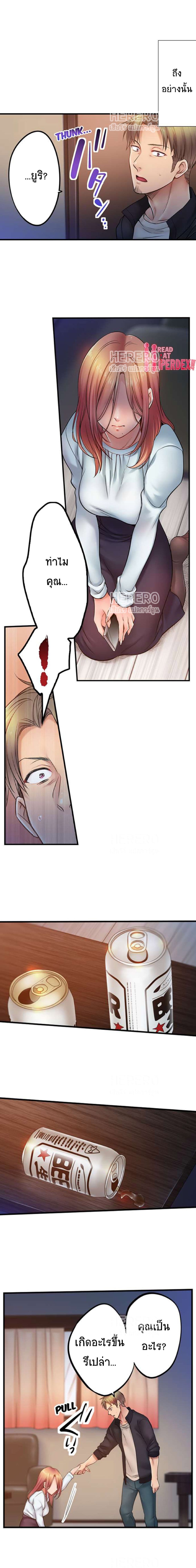 อ่านการ์ตูน I Can’t Resist His Massage! Cheating in Front of My Husband’s Eyes 98 ภาพที่ 5