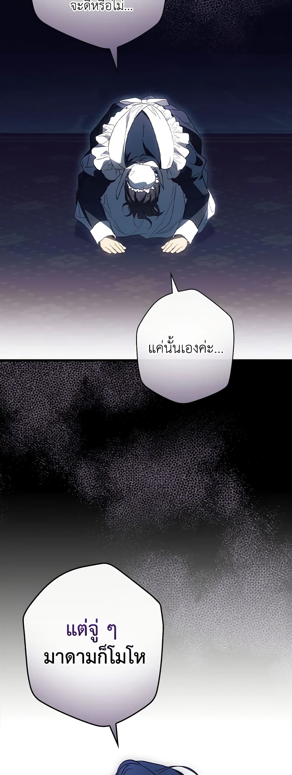 อ่านการ์ตูน How to Get My Husband on My Side 75 ภาพที่ 30