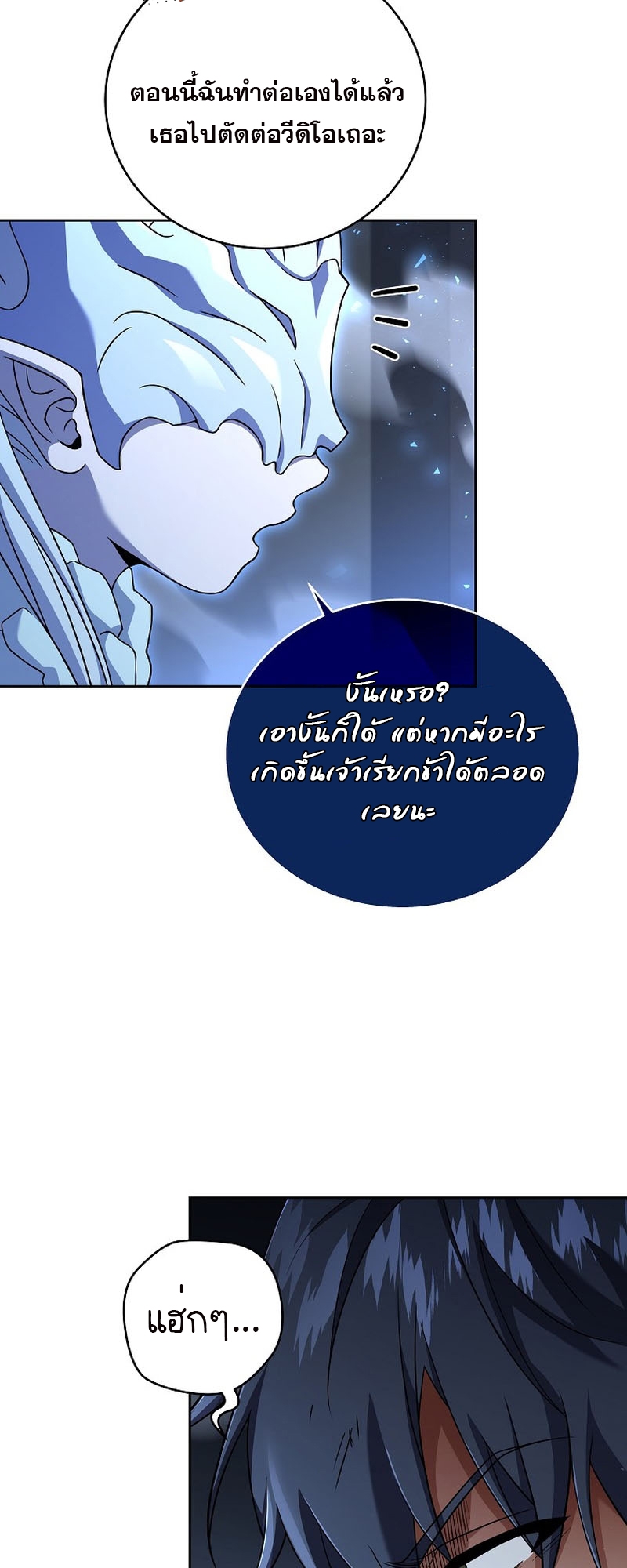 อ่านการ์ตูน Return of the Frozen Player 100 ภาพที่ 52