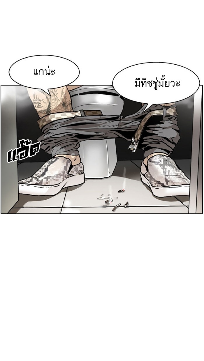 อ่านการ์ตูน Lookism 148 ภาพที่ 5