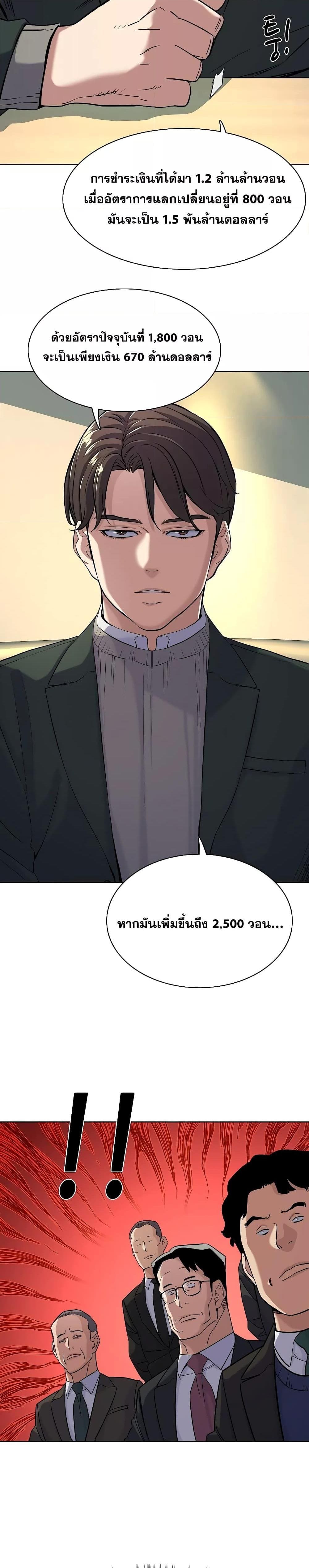 อ่านการ์ตูน The Chaebeol’s Youngest Son 47 ภาพที่ 18